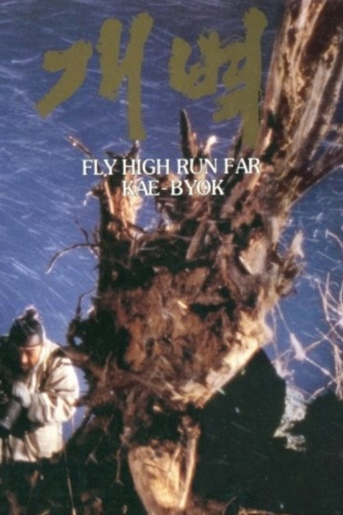 Fly High Run Far