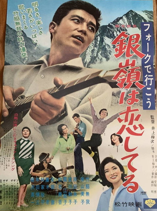 Folk de Ikô: Ginrei wa Koi-shiteru