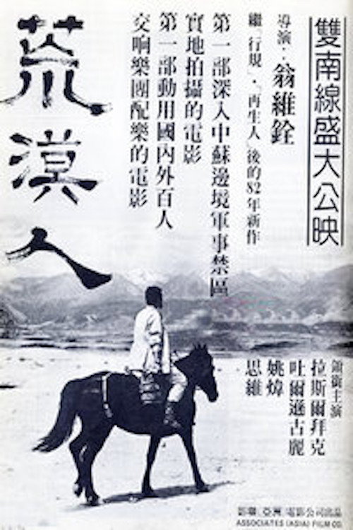 Fong mok yan