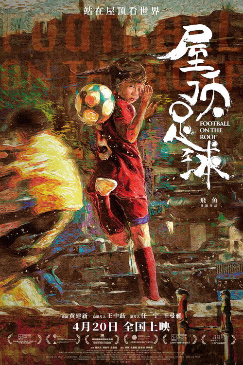 Poster for Football on the Roof