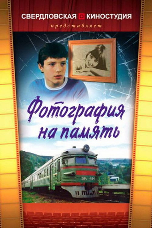 Fotografiya na pamyat