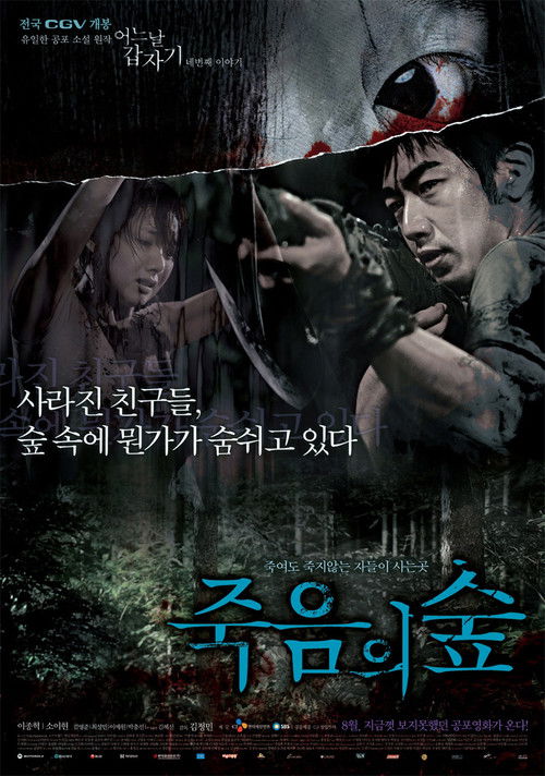 Four Horror Tales - Dark Forest