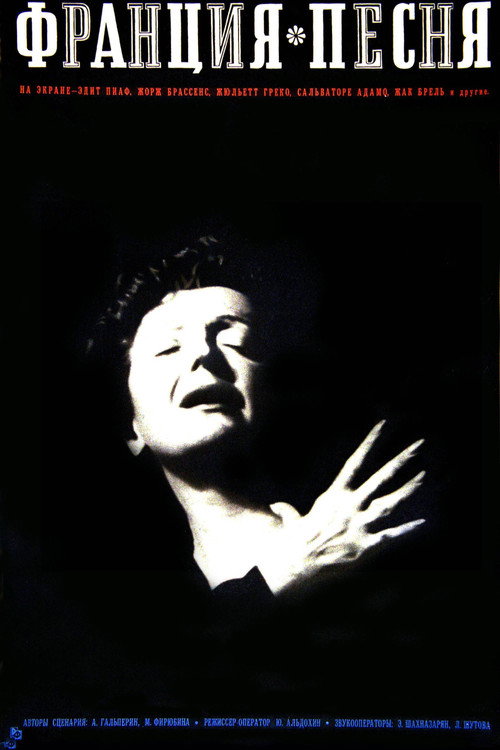 France, song