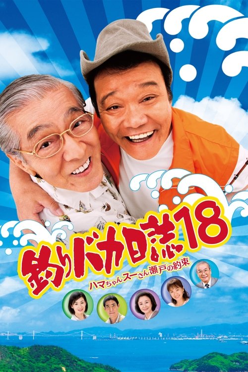Free And Easy 18