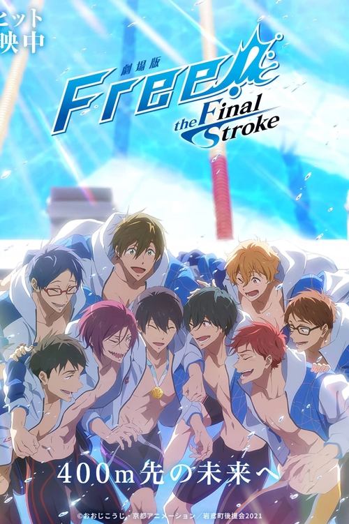 Free! The Final Stroke Part 2