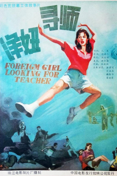 French Queen of Kung Fu