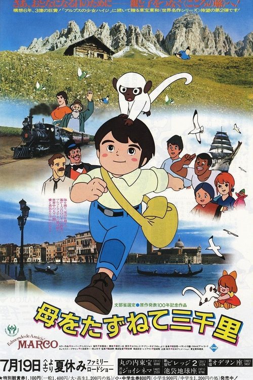 From the Apennines to the Andes: The Movie