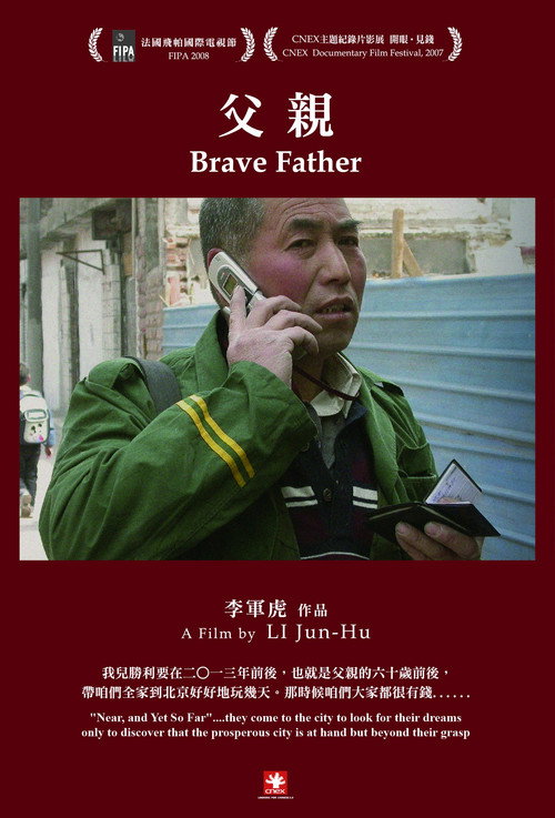 Fu Qin