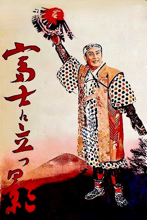 Fuji ni tatsu kage
