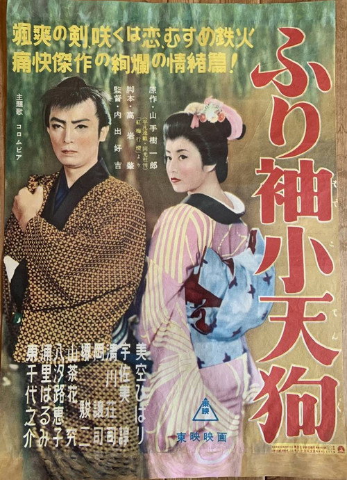 Furisode kotengu