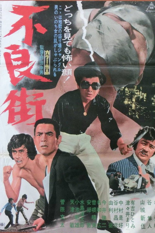 Furyo gai