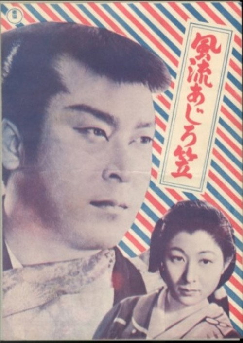 Fûryû ajiro gasa
