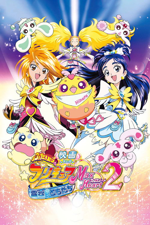 Futari Wa Pretty Cure Max Heart the Movie 2: Friends of the Snow-Laden Sky