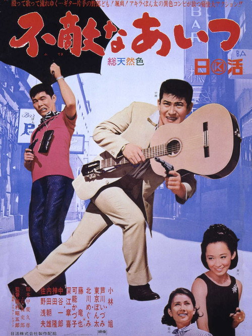 Futeki na aitsu