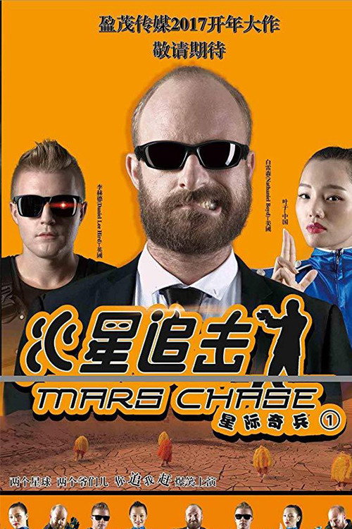 Future Chase