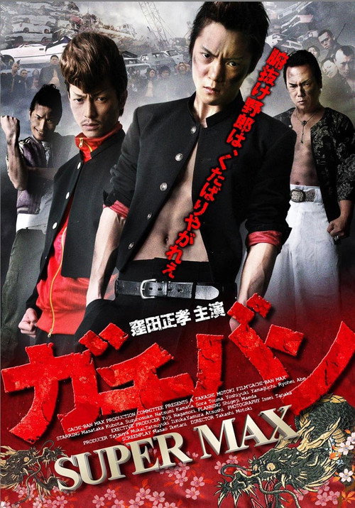 Gachiban Super Max