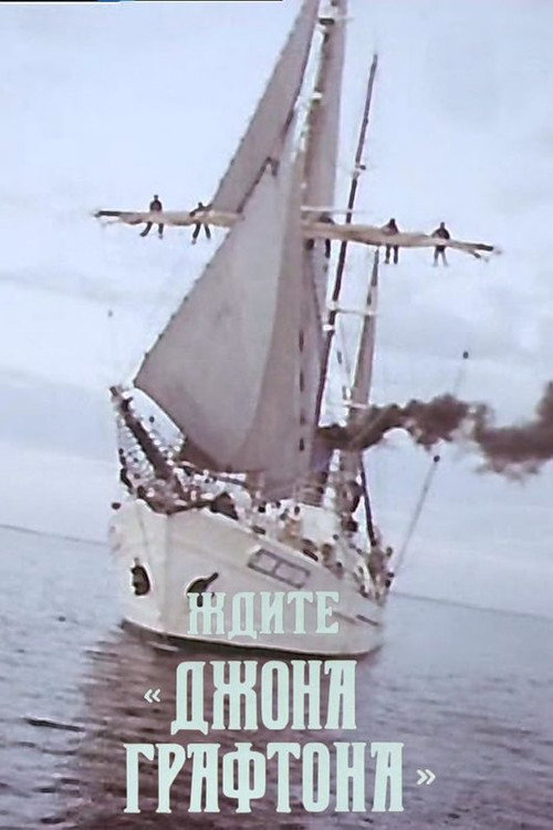 Gaidiet Dzonu Graftonu