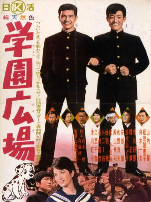 Gakuen hiroba