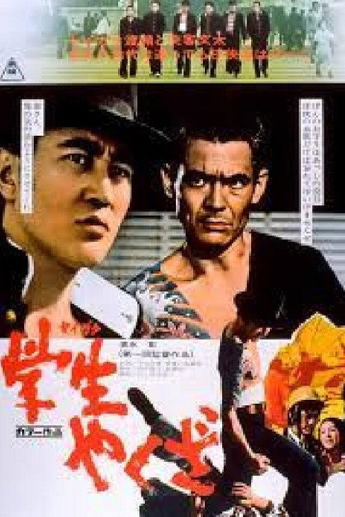 Gakusei yakuza