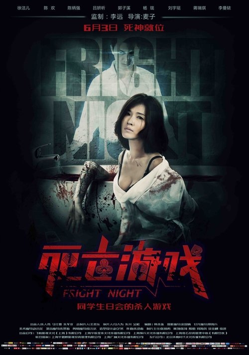 Game of Death