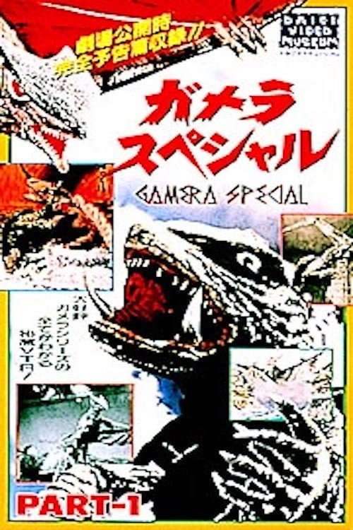 Gamera supesharu
