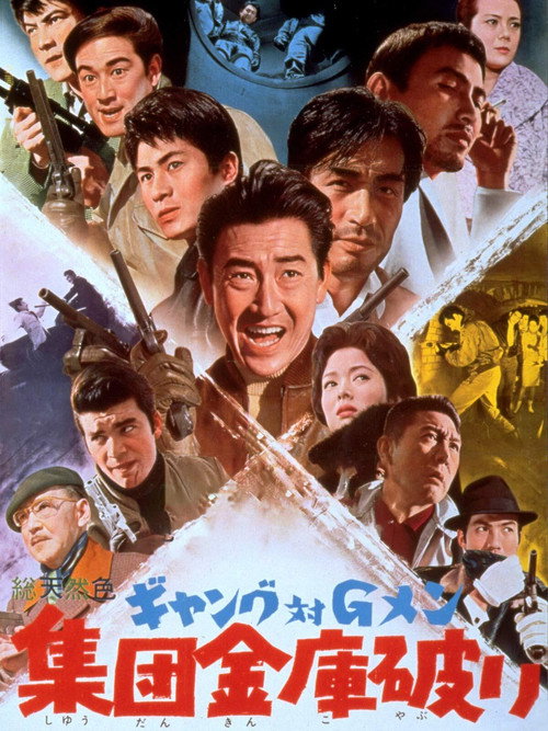Gang and G-Men 2