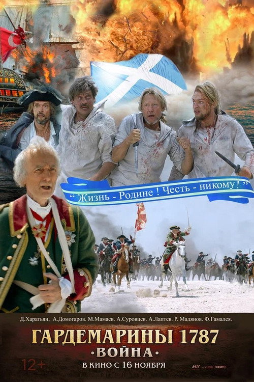 Gardemariny 1787. Voyna