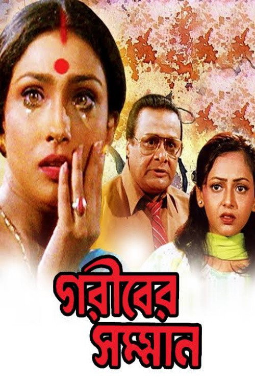 Gariber Sanman