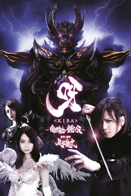 Garo: Kiba - The Dark Knight
