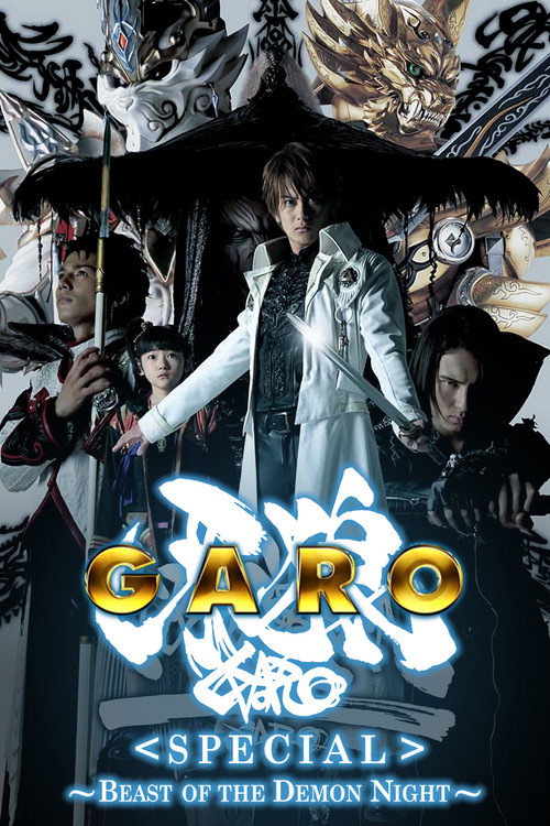 Garo Special: Beast of the Demon Knight