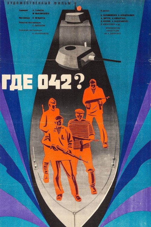 Gde 042?