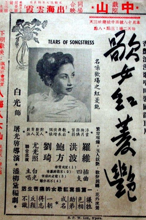 Ge nu Gong Lingyan