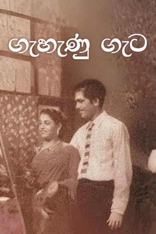 Gehanu Geta