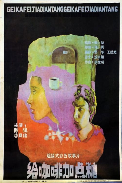 Gei ka fei jia dian tang