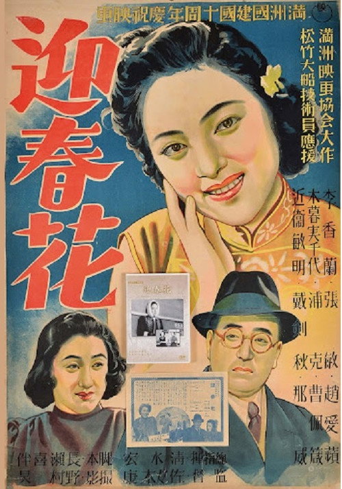 Geishunka