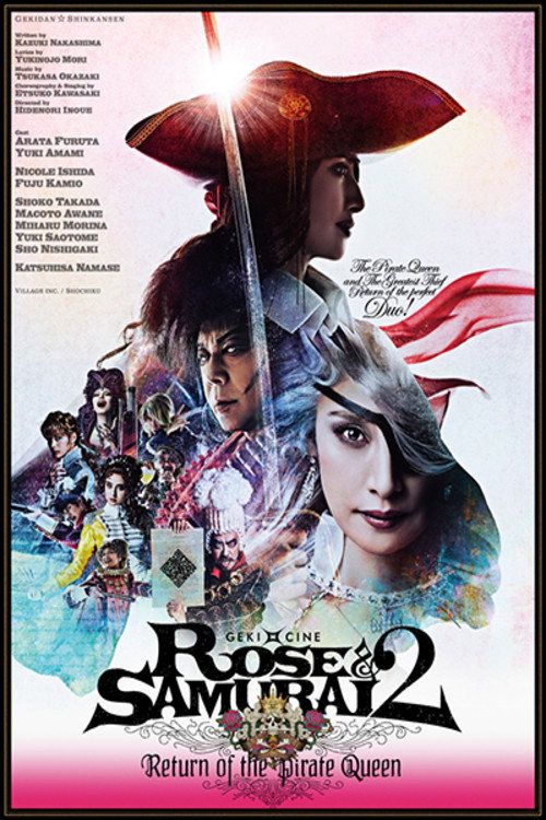 Geki x Cine: Goemon Rock