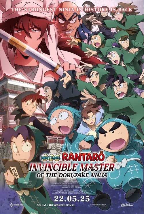 Gekijô-ban Nintama Rantarô Dokutake Ninja-tai Saikyô no Gunshi