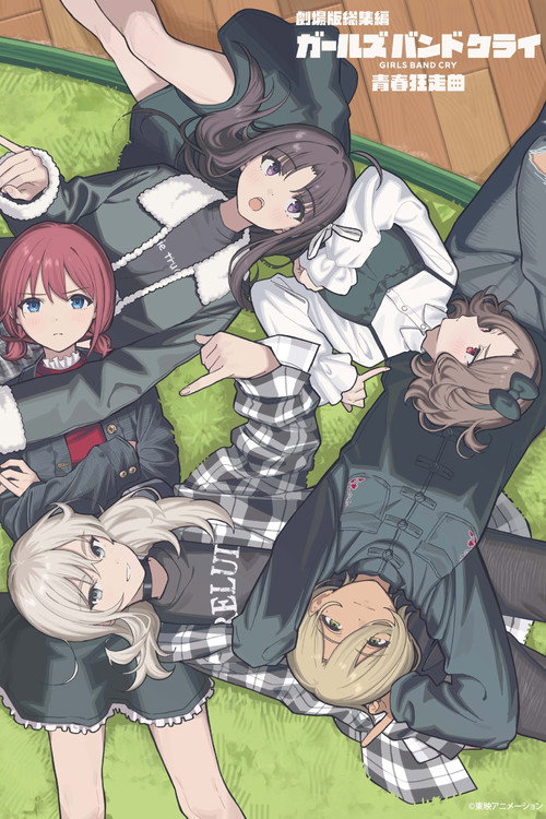 Gekijôban sôshûhen Gâruzu Bando Kurai: Seishun Kyôsôkyoku
