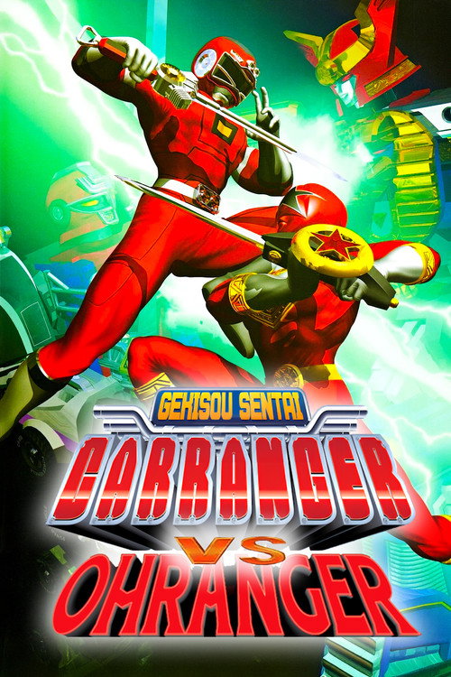 Gekisou Sentai Carranger vs. Ohranger