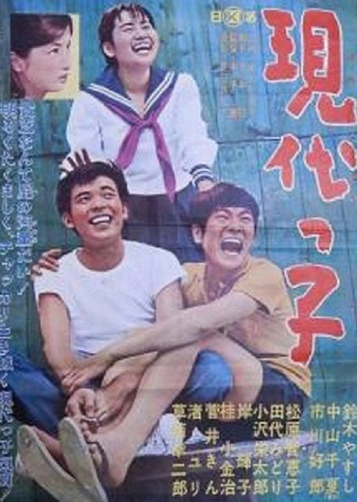Gendaikko