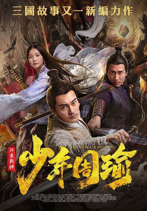 General Zhou Yu in Jiangdong