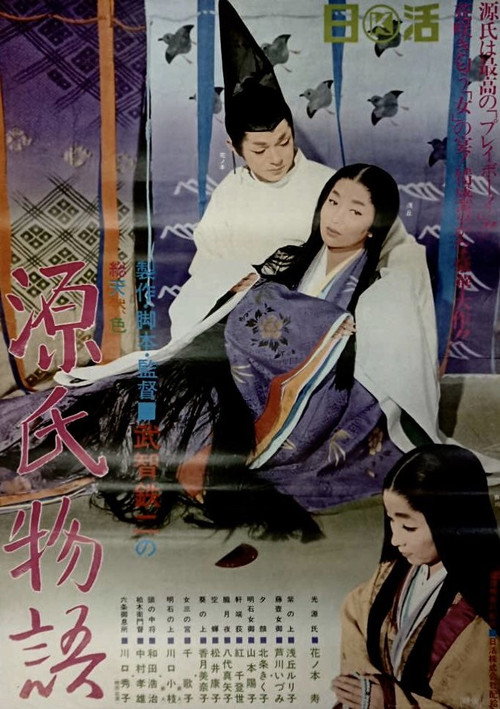 Genji monogatari