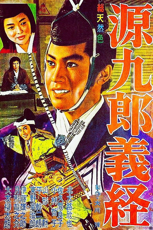 Genkurô Yoshitsune