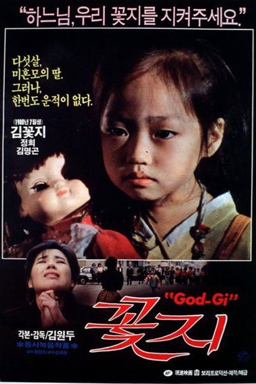 Ggotji