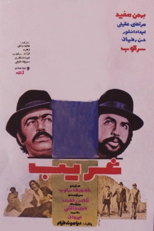 Gharib