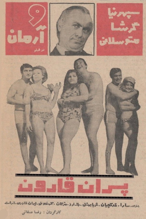Gharoon's sons