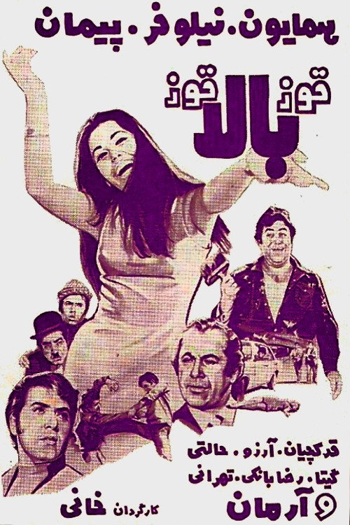 Ghooz-e Bala Ghooz