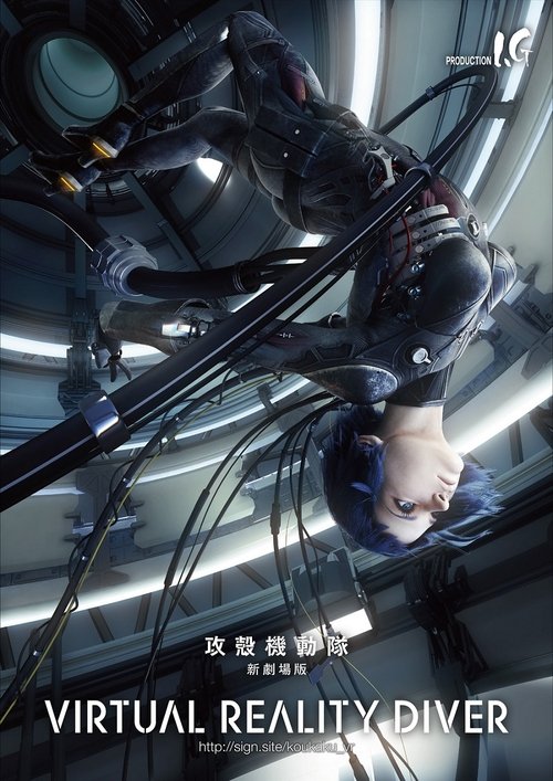 Ghost in the Shell: The Movie Virtual Reality Diver