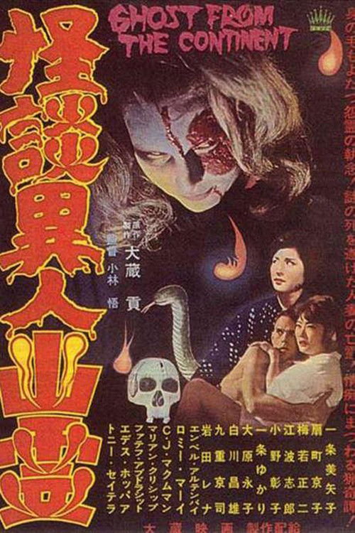 Ghost Story: Foreign Ghost