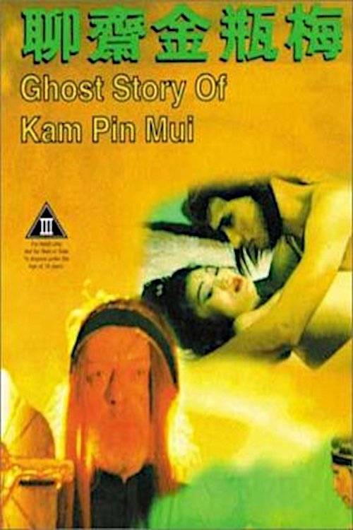 Ghost Story of Kam Ping Mui